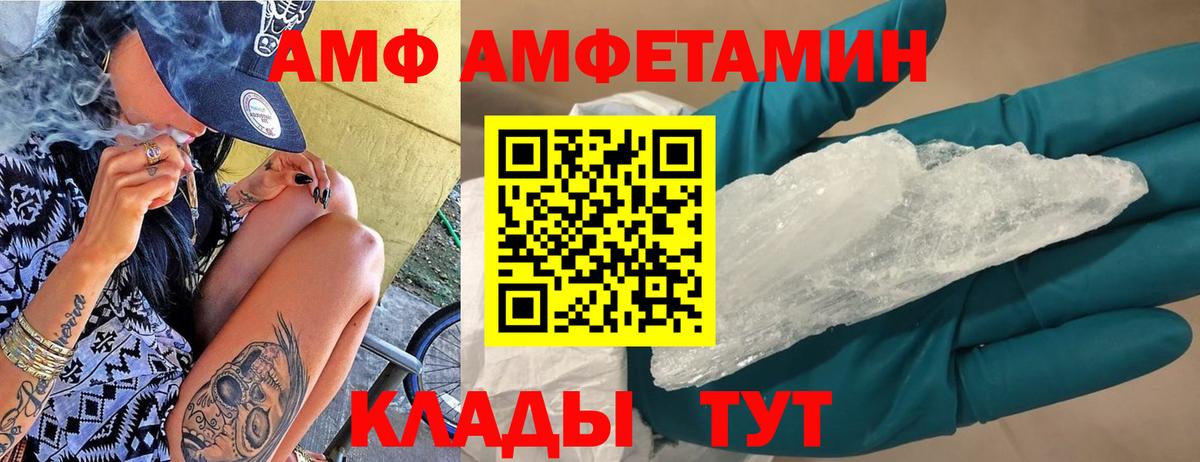 Зеленодольск  АМФ  Вход с VPN  Amphetamine 98% 