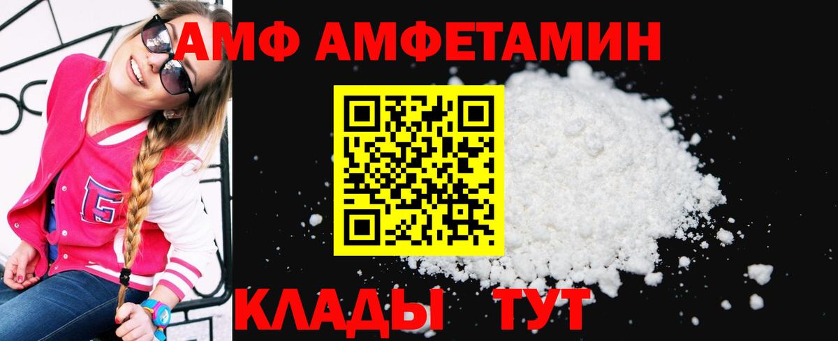АМФ Розовый Зеленодольск