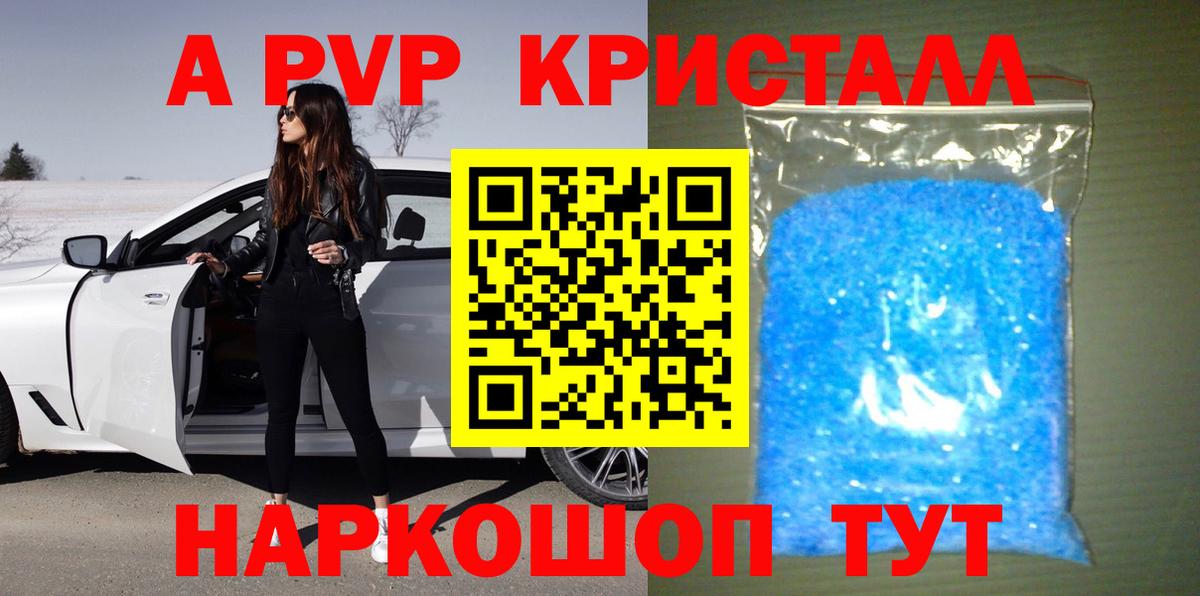 Alpha PVP СК Зеленодольск