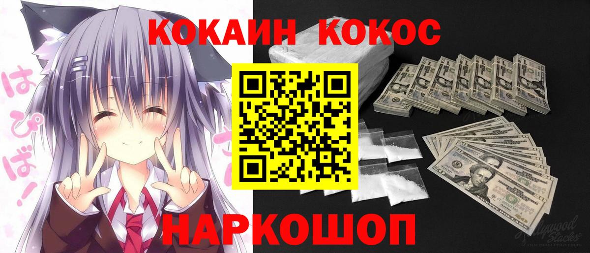 Кокаин 99%  COCAIN Fish Scale  Зеленодольск  Вход с VPN 