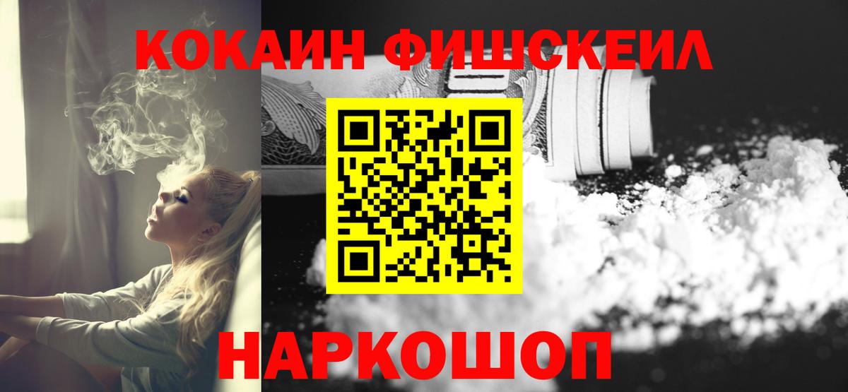 Cocaine VHQ Зеленодольск