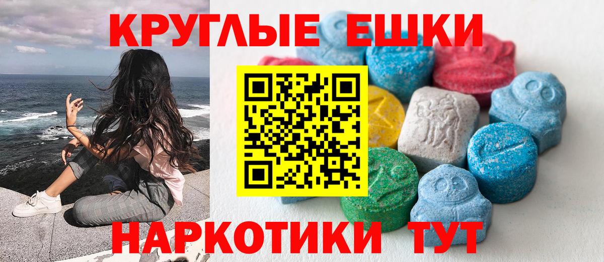 Ecstasy VHQ  Ecstasy круглые  Вход с VPN  Зеленодольск 