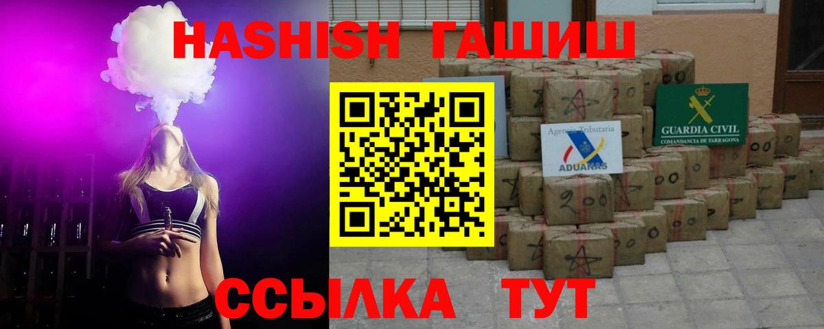 Зеленодольск  ГАШ 40% ТГК  Гашиш  Вход с VPN  ГАШ убойный 