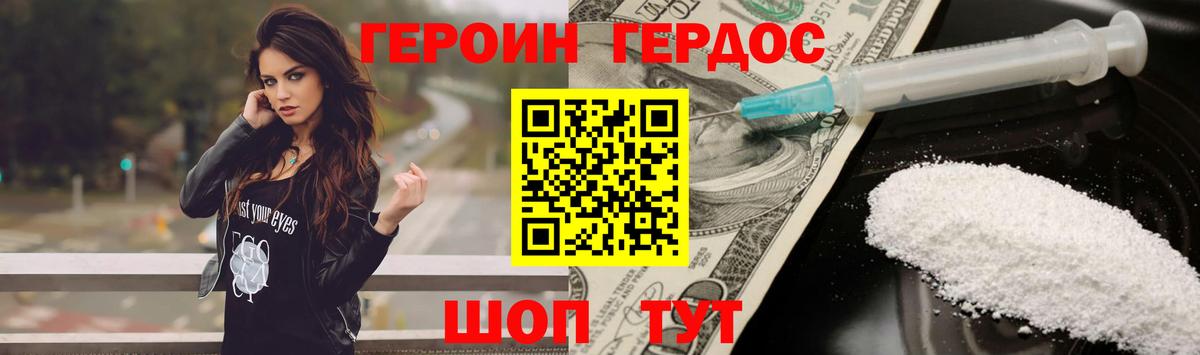 Героин  Вход с VPN  Зеленодольск  Героин Афган 