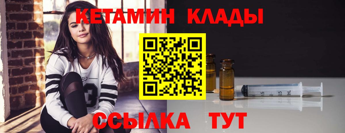 КЕТАМИН VHQ Зеленодольск