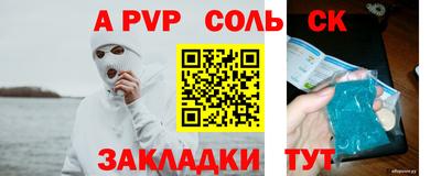 кристаллы Бийск