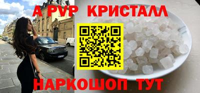 кристаллы Бийск
