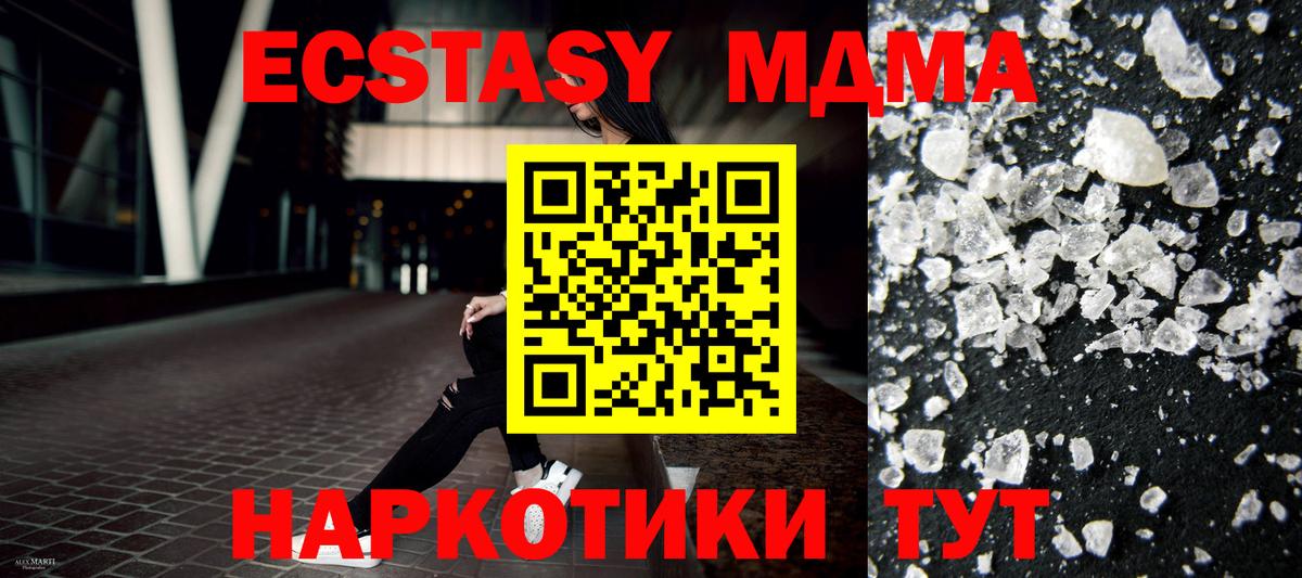 MDMA crystal Зеленодольск