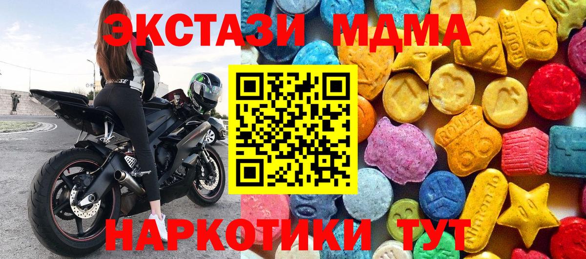 МДМА  MDMA кристаллы  Вход с VPN  МДМА VHQ  Зеленодольск 