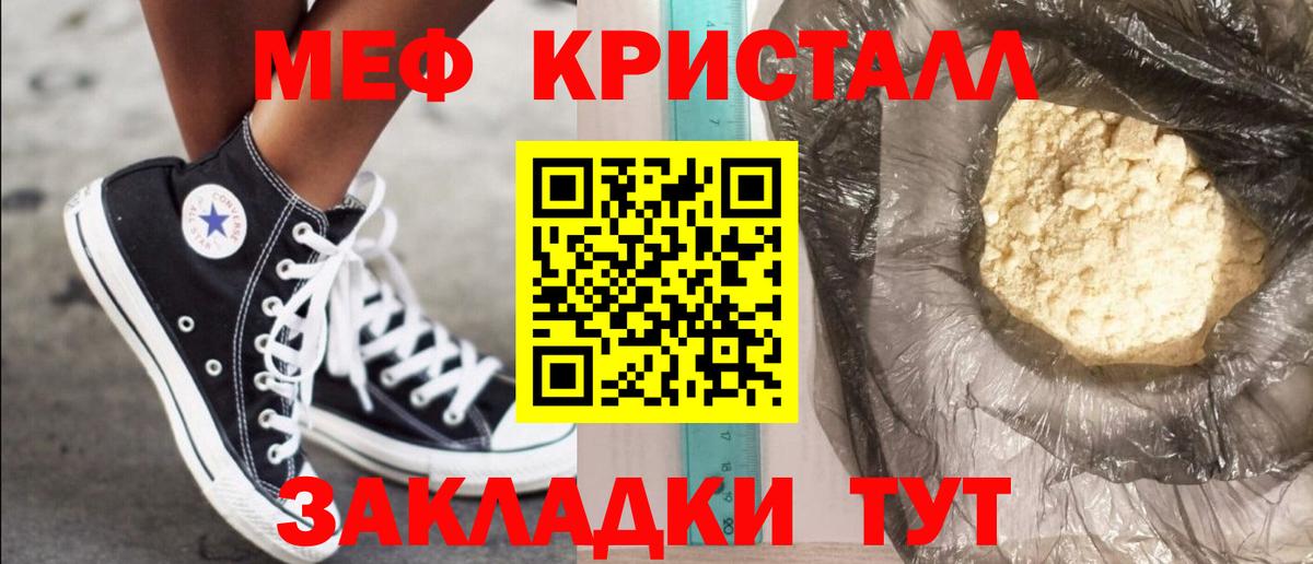 Меф  Меф  Зеленодольск  Вход с VPN  Мефедрон mephedrone  Мефедрон мяу мяу 
