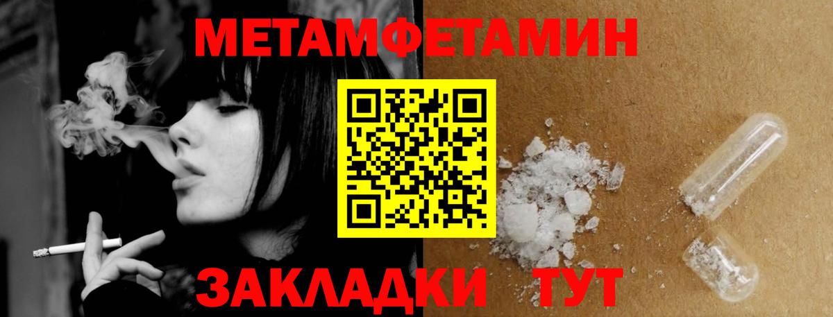 МЕТАМФЕТАМИН мет Зеленодольск