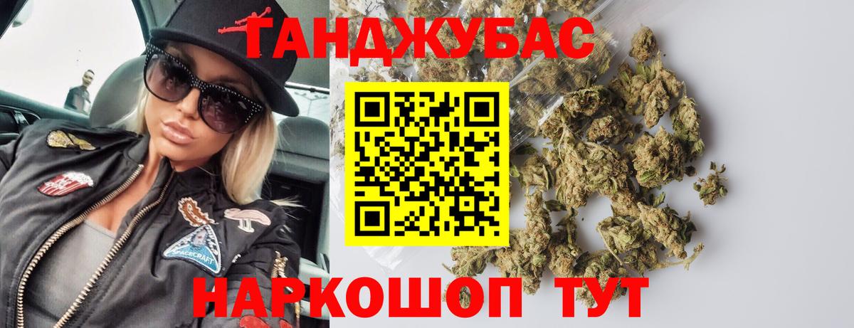 Шишки марихуана сатива  Бошки Шишки план  Конопля MAZAR  Зеленодольск  Вход с VPN 